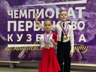 Первенство и чемпионат Кузбасса по танцевальному спорту