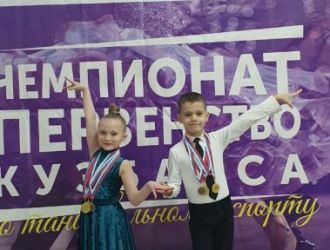 Первенство и чемпионат Кузбасса по танцевальному спорту