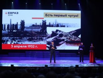 День рождения Кузнецкого металла