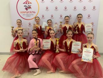 Всероссийский фестиваль-конкурс хореографического искусства "Карусель" г.Казань