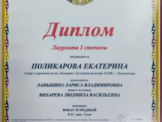 Участие творческих коллективов КСЦМ в конкурсе-фестивале «Планета талантов»