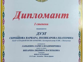 Участие творческих коллективов КСЦМ в конкурсе-фестивале «Планета талантов»