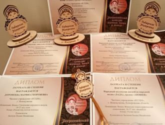 Участие во Всероссийском конкурсе русской музыки, песни и танца «Сибирская матрёшка»