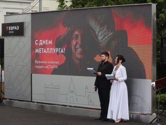 Награждение сотрудников ЕВРАЗ ЗСМК, занесение на Доску Почёта