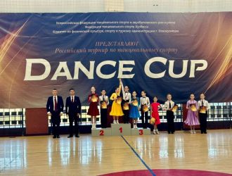 Российский турнир по танцевальному спорту «Dance Cup 2025»