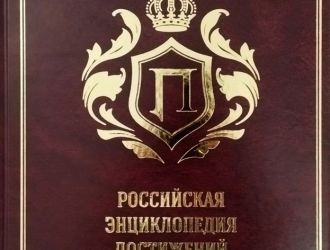 Воспитанница арт-хора «Консонанс» КСЦМ ЕВРАЗа в Российской энциклопедии достижений