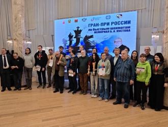 Мемориал Бориса Кустова – Гран-при России по быстрым шахматам.