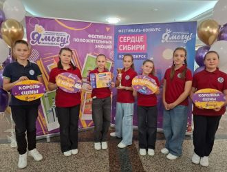 Участие вокальной студии «Фа-Солька» в Международном фестивале-конкурсе «Сердце Сибири»