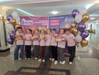 Участие вокальной студии «Фа-Солька» в Международном фестивале-конкурсе «Сердце Сибири»