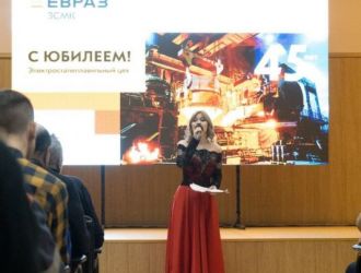 Электростале-плавильный цех отпраздновал свой 45-летний юбилей! 