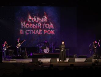&laquo;Старый Новый год в стиле РОК&raquo;