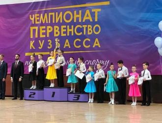 В Новокузнецке состоялись соревнования по танцевальному спорту