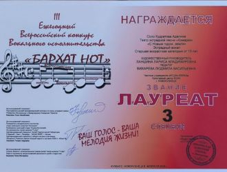 Достижения артистов КСЦМ в конкурсах и фестивалях