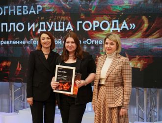 Подведение итогов конкурса &laquo;Огневар &ndash; тепло и душа города&raquo;