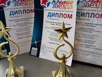 Вновь победы вокальной студии &laquo;Фа-Солька&raquo;