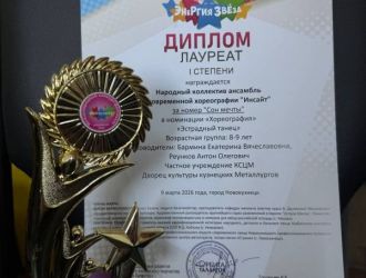 Международный конкурс-фестиваль &laquo;Энергия Звёзд&raquo;