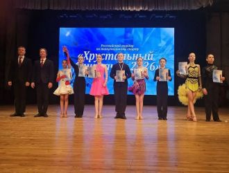 Межрегиональный турнир по спортивным бальным танцам &laquo;Хрустальный башмачок&raquo;
