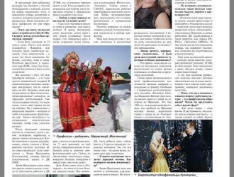 Солистка Культурного центра ЗСМК дала интервью газете &laquo;Эхо Кузбасса&raquo;