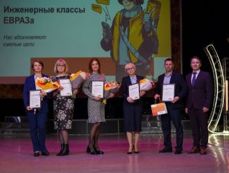 Подведение итогов и церемония награждения инженерных классов