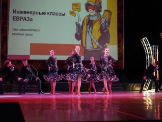 Подведение итогов и церемония награждения инженерных классов