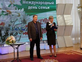 Международный день семей!