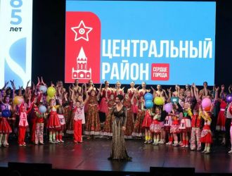 Торжественное мероприятие, посвящённое празднованию 85-летия со дня образования Центрального района города Новокузнецка
