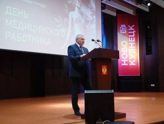 Приём Главы города Новокузнецка в честь Дня медицинского работника