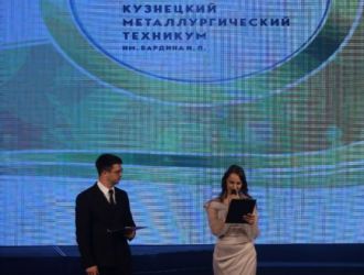 Торжественное мероприятие, посвящённое вручению дипломов выпускникам Кузнецкого металлургического техникума им. И.П. Бардина