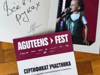 Участницы театра песни &laquo;О&rsquo;ранж&raquo; стали финалистками образовательного форума &laquo;AGUTEENS FEST &ndash; 2026&raquo; в г. Сочи