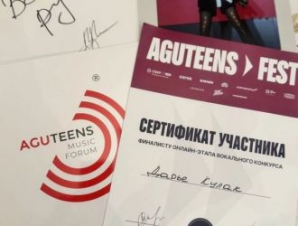 Участницы театра песни &laquo;О&rsquo;ранж&raquo; стали финалистками образовательного форума &laquo;AGUTEENS FEST &ndash; 2026&raquo; в г. Сочи