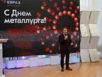 С Днём металлурга!