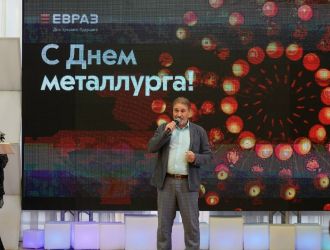 С Днём металлурга!
