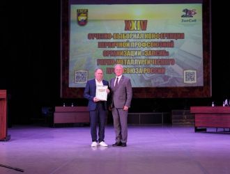 Конференция ППО "ЗапСиб" ГМПР