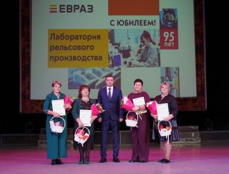 95-летний Юбилей Лаборатории рельсового производства