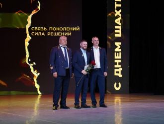Торжественное мероприятие в честь Дня шахтёра для сотрудников группы компаний ООО &laquo;Ресурс&raquo;