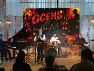 Музыкальная гостиная &ndash; шоу &laquo;Осень&Джаз&raquo;
