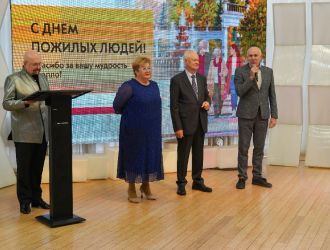 Торжественное мероприятие для ветеранов в честь Дня уважения старшего поколения