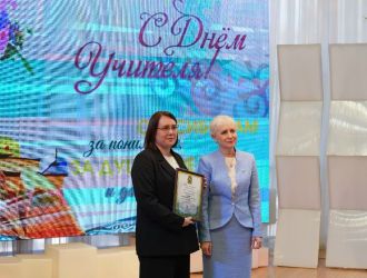 С Днём учителя! Приём Главы города Новокузнецка