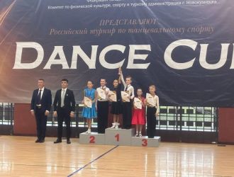 Российский турнир по танцевальному спорту &laquo;Dance cup &ndash; 2026&raquo;