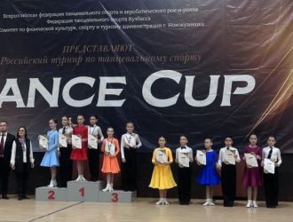 Российский турнир по танцевальному спорту &laquo;Dance cup &ndash; 2026&raquo;